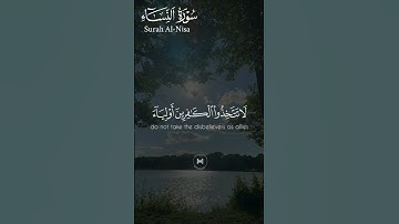 سورة النساء ||حالات واتس قرآن ||القارئ#ياسر_الدوسري