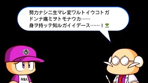 パワプロ 12 チート パワプロ 12 チート