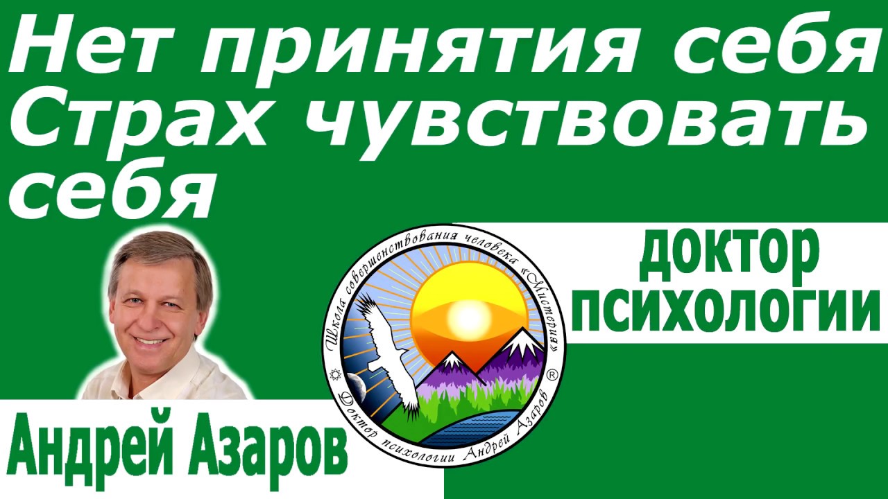 Научись принимать и любить себя Самооценка Познай себя свой внутренний мир Путь саморазвития