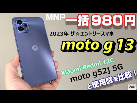 Motorola - 【新品未開封】MOTOROLA PATM0004JP 3個セット 新品未開封】MOTOROLA PATM0004JP 3個セット