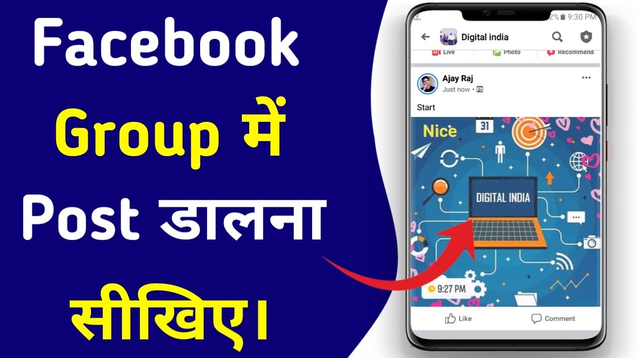 Facebook group me post kaise kare // How to create post on facebook
