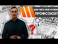 ДЛЯ ЧЕГО МНЕ НУЖЕН ПРОФСОЮЗ? // Профсоюзный ликбез