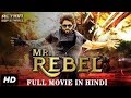 Mr. Rebel 2017  - Superhit South Movie Hindi | Hindi Movie New 2017 | Yash, Radhika Pandit