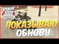 ПОКАЗЫВАЮ ГЛОБАЛКУ НА GTA-RP! ЛАМПОВЫЙ СТРИМ