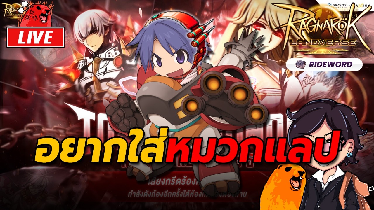 ROLTH SV.Rideword EP.30 : อยากใส่หมวกแลป - YouTube