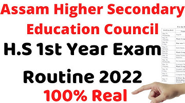 H.S 1st Year Exam Routine 2022 || H.S 1st Year Exam Program ||Real Exam Routine