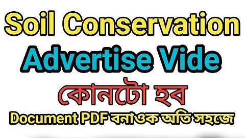 Declaration From কেনেকৈ fill-up কৰিব ! Soil conservation