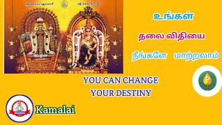 உங்கள் தலை விதியை நீங்களே மாற்றலாம் || Arivom aanmeegam  அறிவோம் ஆன்மீகம் || in tamil || screenshot 4