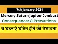 7  जनवरी से 3  ग्रह अस्त,बड़ी घटनाएं संभव , Saturn,Jupiter & Mercury Combust,big changes expected