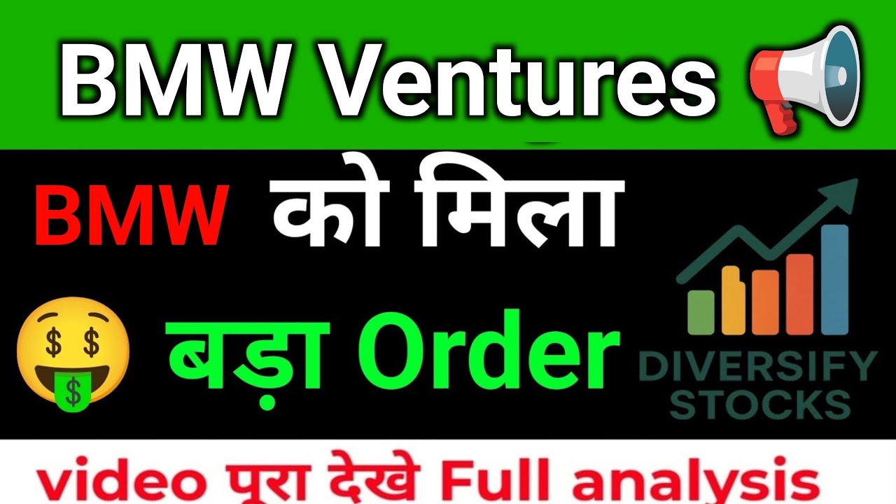 BMW Ventures share latest news | BMW Ventures share news | BMW Ventures share | BMW Ventures Results