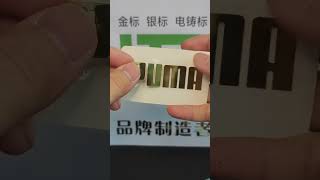 Metal sticker can put it in everywhere to show your brand.🤗#label #metal #logo #brand #sticker