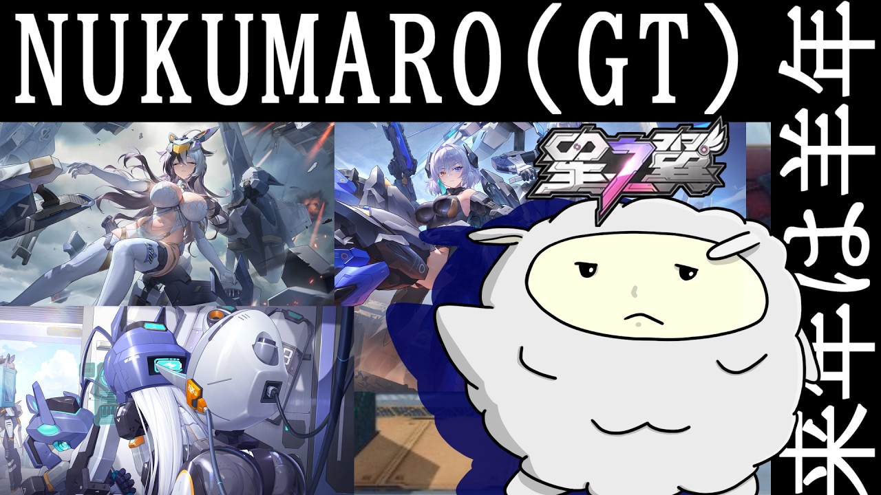 【#星の翼 】今シーズン最後の追いランクマッチ:8000まで行きたい!!!【VTuber ぬくまろ(GT) ゲーム実況】