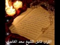 Surah Al Bayna Full Reader Saad Al Ghamdi 