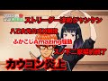 # 1440 最近のニュースを斬ってみた【おてマロ賛否】