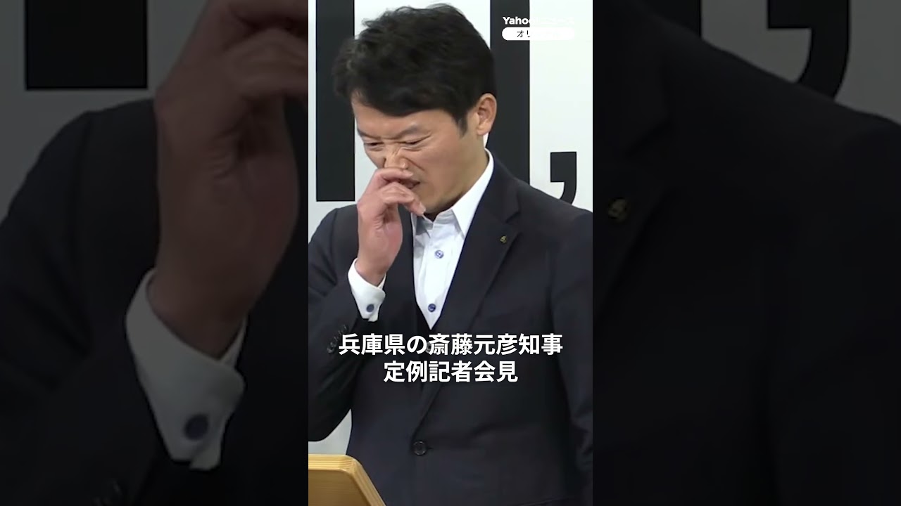 兵庫・斎藤知事　「代替財源の確保というものはきちっと議論を」消費税減税について（2026年2月10日） #記者会見 #兵庫県 #斎藤知事