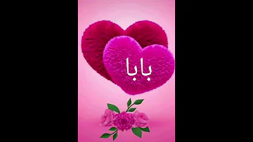 ابي الغالي 