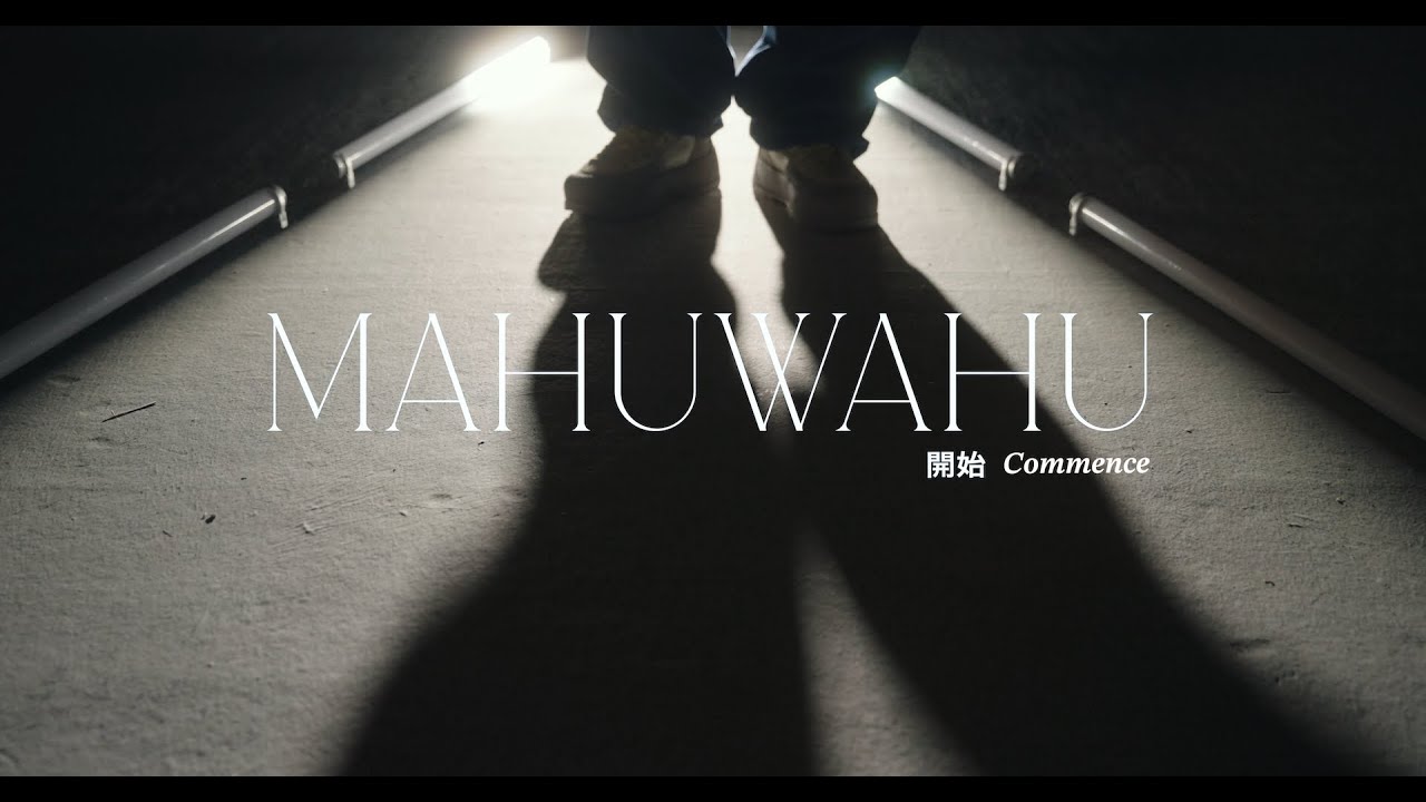 Watch 桑布伊【靠近 mudalrep】專輯 - 開始 / Commence / mahuwahu on YouTube Watch 桑布伊【靠近 mudalrep】專輯 - 開始 / Commence / mahuwahu on YouTube