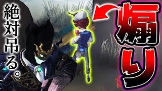 【第五人格】久しぶりに悪意100％の煽られ方してプッチ～ンｗｗｗｗｗｗ【唯】【IdentityV】【アイデンティティV】