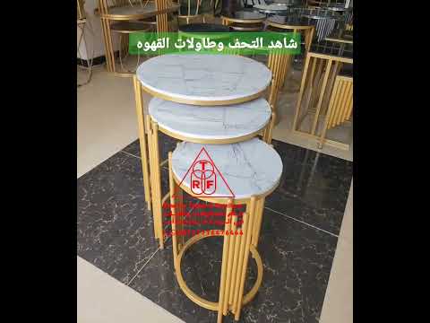طاولة قهوة كنب ثلاث قطع متداخلة حل مثالي للمساحات الصغيرة تصميم أنيق وعملي مثالية للاستخدام