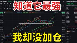 美股分析：地表最强公司Google｜看懂Google 的护城河｜Zac美股笔记