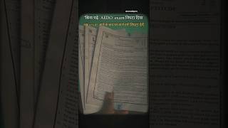 BPSC AEDO#bpsc tre4#aedoexam#aedo#shorts#trending#viral#questionpepar#upsc#ssc#railway#cgl#exam#vaca
