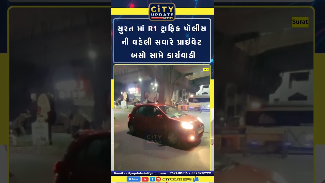 Surat R1 Traffic Police Action | Hirabaug Circle Private Bus Fine | Traffic News Today