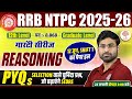 RRB NTPC REASONING PYQS CLASSES 2026 | RAILWAY NTPC REASONING PYQS | RRB NTPC REASONING CLASS