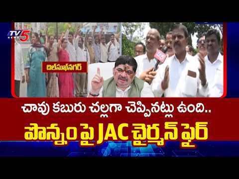 RTC Buses Bandh : TGSRTC JAC Chairman Venkanna Interview | Solve Our Demands | TV5 News - TV5NEWS
