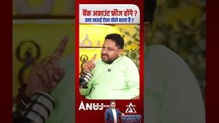 World War &amp; Bank Account Freeze? Ankít Tyagi Reveals the Truth | Rumors EXPOSED | Truth or Fear? |