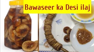 Bawaseer ka Desi ilaj | Bawaseer ka ilaj | Urdu Hindi |Piles Home remedy