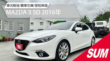 【SUM中古車】MAZDA 3 5D 2016年|五門頂級魂動 【原漆僅跑2萬】 升級TEIN避震 防滑/盲點/6安/iKey/天窗/快撥/抬顯/導航/都會型煞車輔助系統|台南市 太星汽車