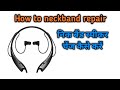How to repair neck band speaker