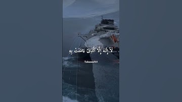 Surah Younus سورة يونس sheikh Salaah bukthari