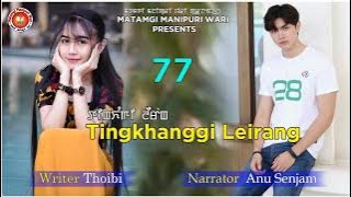 Tingkhanggi Leirang - 77|| Thoibi || Anu || MMW