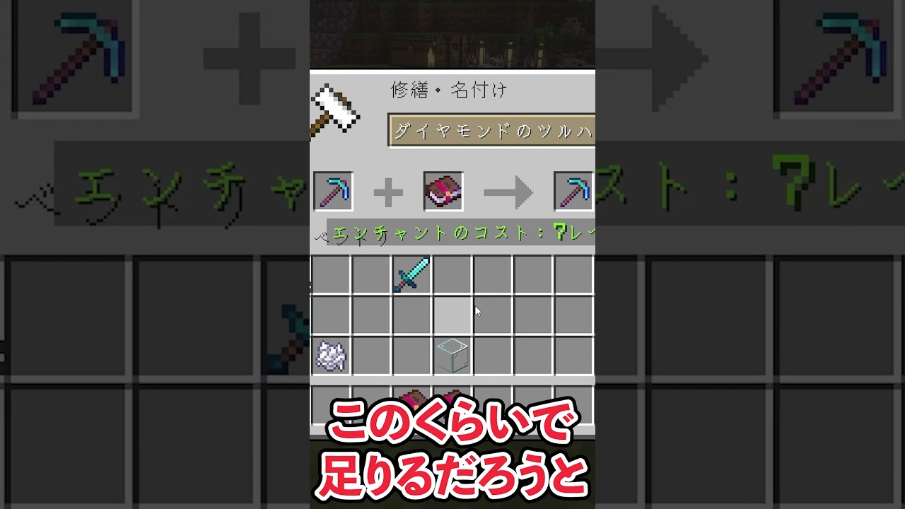 マイクラあるある　part84 #マイクラ #マインクラフト#minecraft #まいくら #shorts