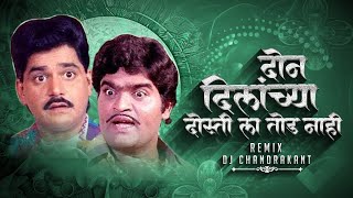 Ek Raktacha Nat Khar Nahi Dj Song Circuit Mix Char Teen Don Ek Song | Raktacha Nat Khar Nahi Dj Song