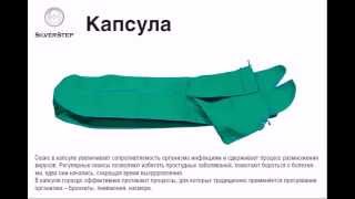 Продукция SilverStep  Сопутствующие товары(, 2014-10-18T04:36:38.000Z)