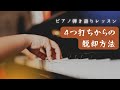 コード奏にリズムを加える