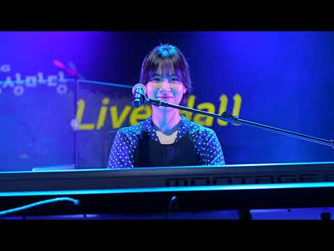 전진희 (Jeon Jin Hee) - 여름밤에 우리 (부산 상상마당)