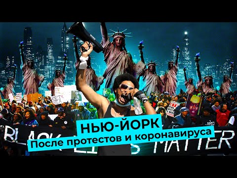 Video: Módne Protesty V New Yorku