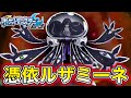 【ポケモンSM】憑依ルザミーネ、これはたまらん!最高です。ポケモン最高の神回、そして感動回。