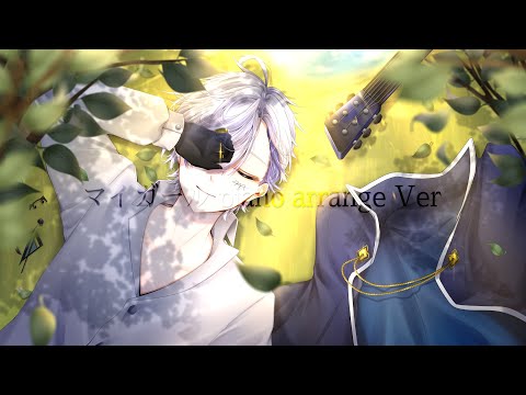 マイガール arrange Cover / quatre【歌ってみた】