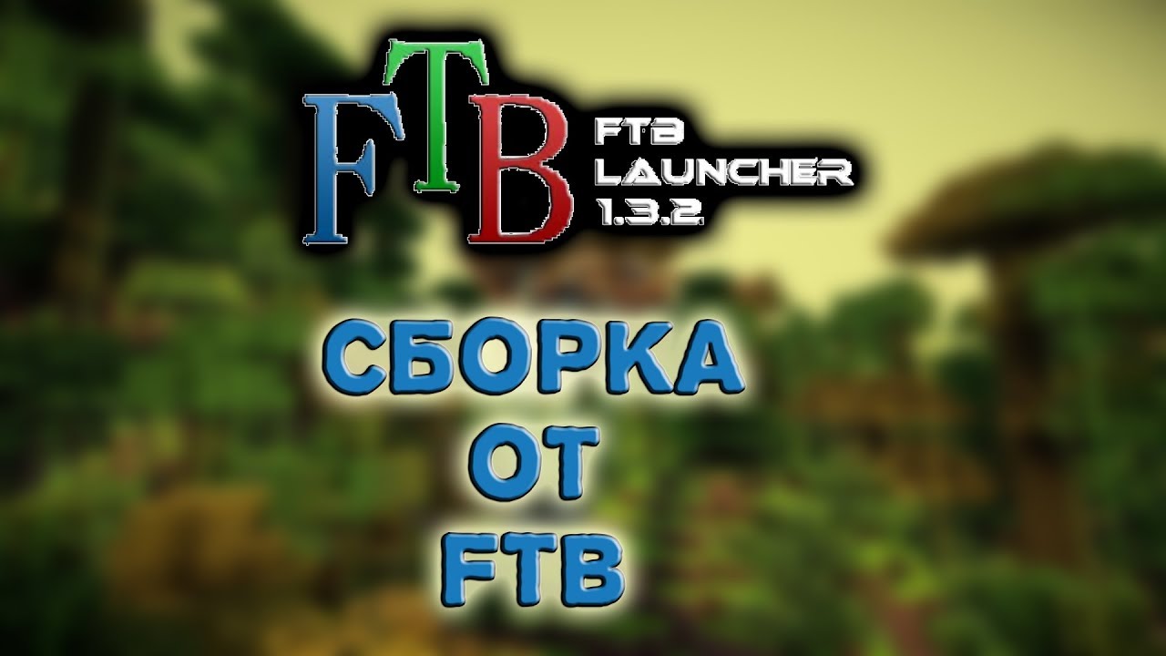 FTB Сборка модов Magic World 2 -||- Проходим бро!