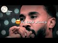 احمد الصادق عيونك الضحاكة تبكي حالة واتس 