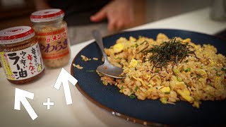 【食べるラー油炒飯】コレはやばいｗ食べなきゃ損する絶品チャーハン！