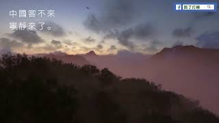 飛機上有煙，高鐵上有錢