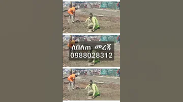 ለቡ ቫርኔሮ ግንባታዉ 65 የተጠናቀቀ ባለ 3 መኝታ ቤት Maids Room 169 ካሬ 161 ካሬ 151 ካሬ ብቻ0988028312 