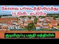      site for sale  land for sale  namma mkg  tamil real estate