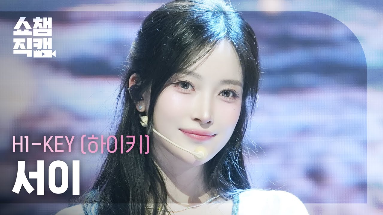 ソイ「여름이었다」公式Fancamのサムネイル