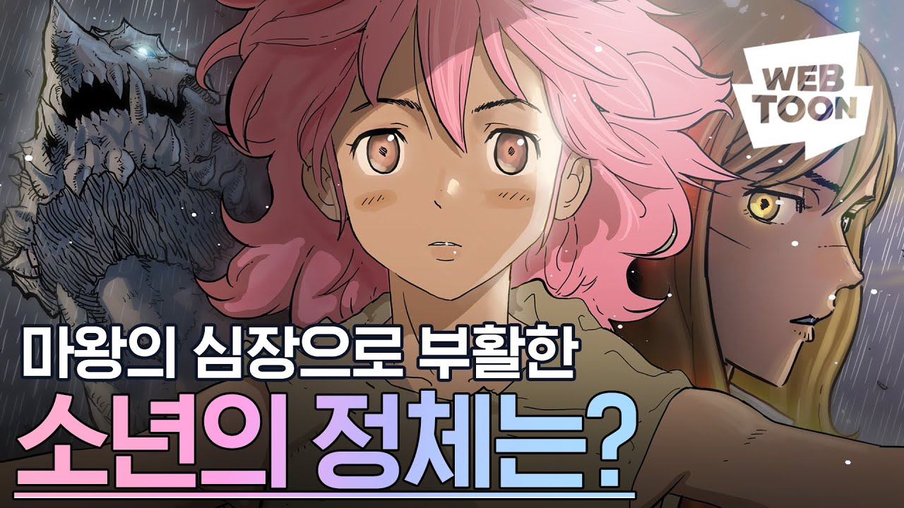 Mage Again trailer thumbnail